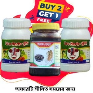 Uro Harb-প্লাস