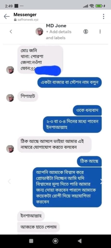 WhatsApp-Image-2024-12-19-at-01.11.15_1d3ad32a.jpg
